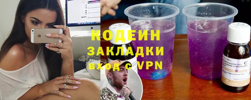 дарк нет какой сайт  купить наркотики сайты  mega онион  Кольчугино  Кодеин Purple Drank 